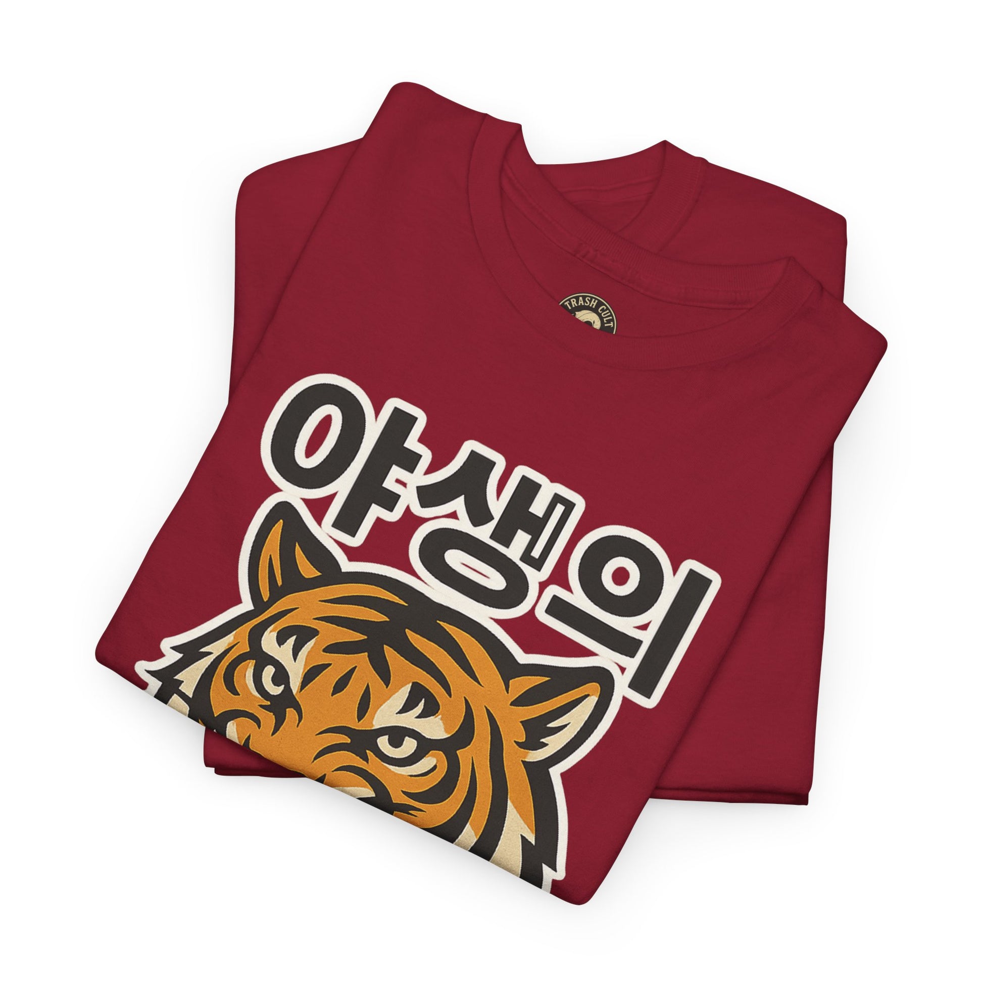 Feral Tiger Tee – Korean Streetwear Style | Trash Cult Supply Co. | Gildan 5000