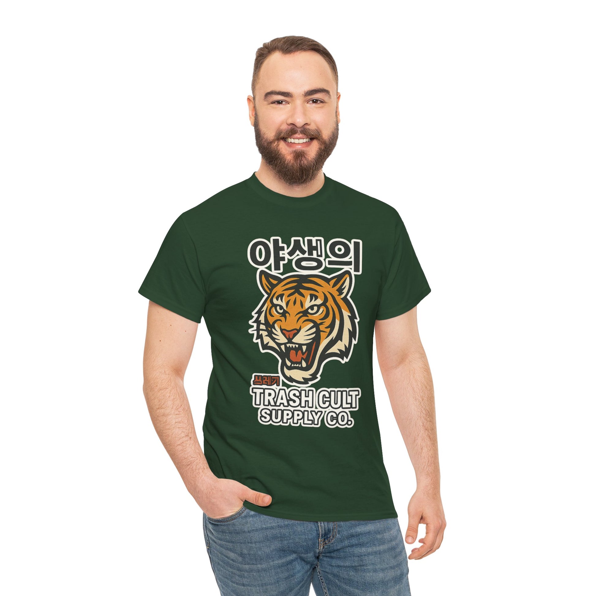 Feral Tiger Tee – Korean Streetwear Style | Trash Cult Supply Co. | Gildan 5000