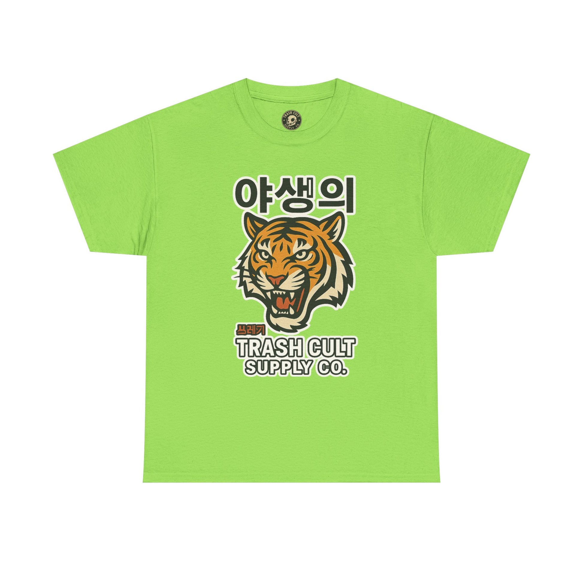 Feral Tiger Tee – Korean Streetwear Style | Trash Cult Supply Co. | Gildan 5000