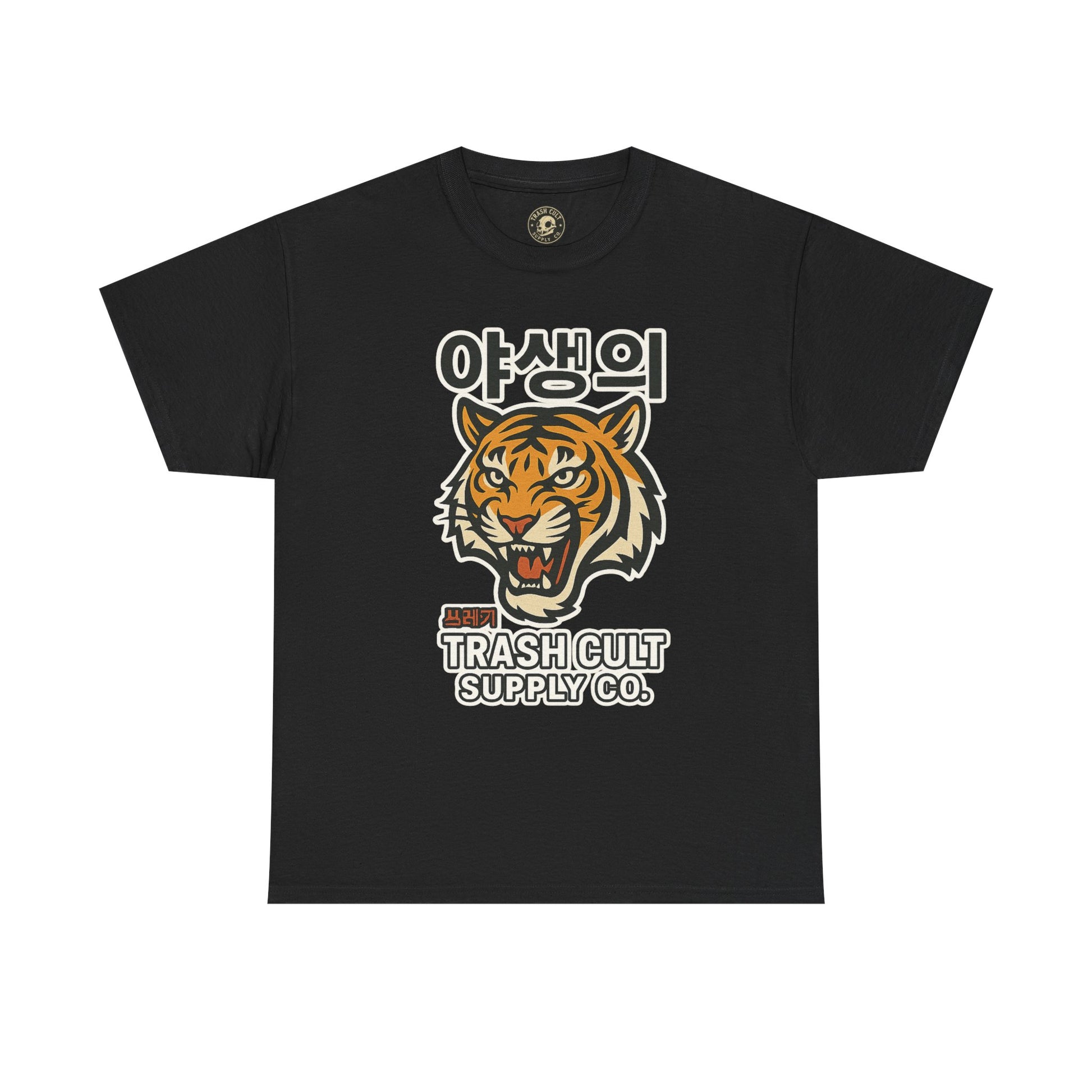 Feral Tiger Tee – Korean Streetwear Style | Trash Cult Supply Co. | Gildan 5000