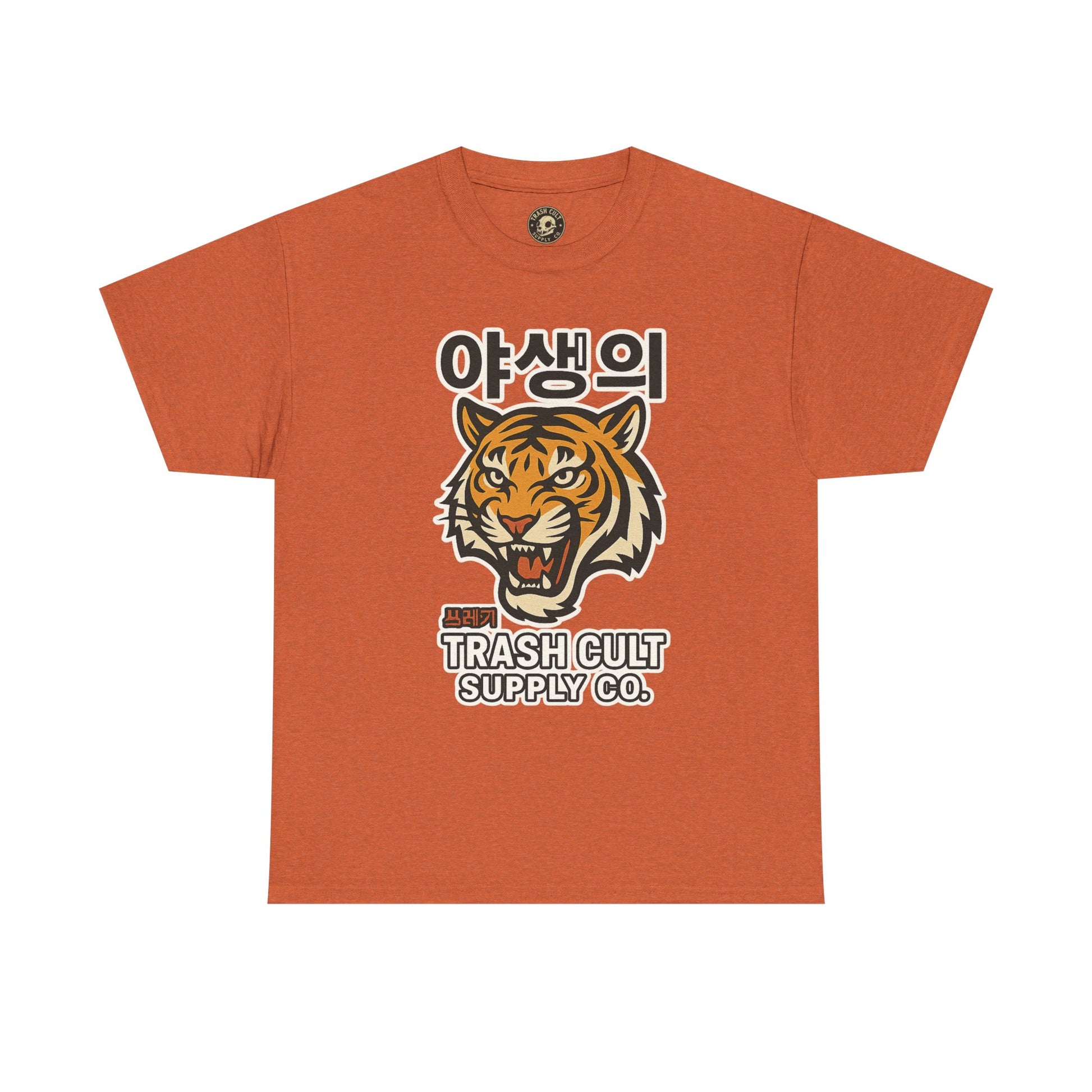 Feral Tiger Tee – Korean Streetwear Style | Trash Cult Supply Co. | Gildan 5000