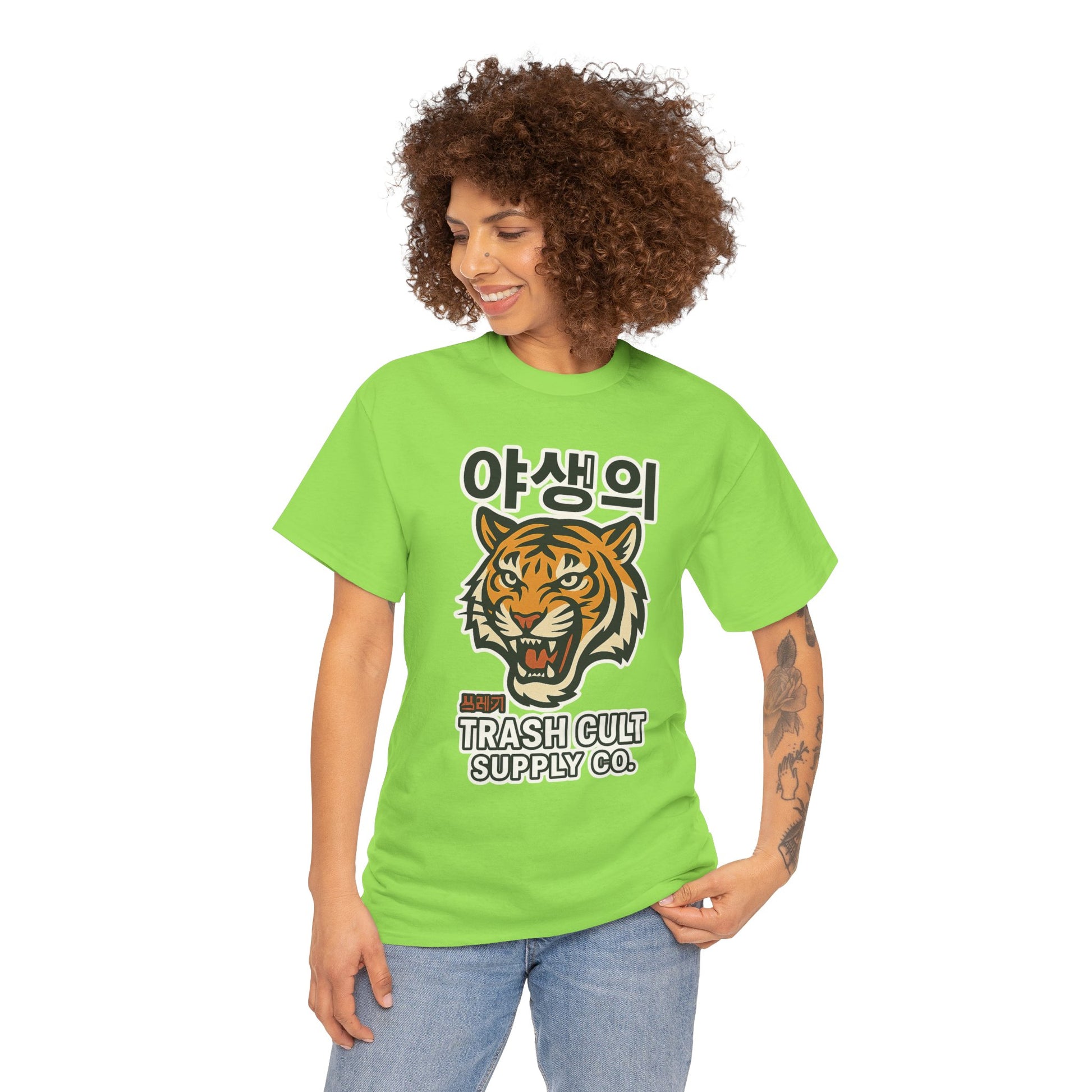 Feral Tiger Tee – Korean Streetwear Style | Trash Cult Supply Co. | Gildan 5000