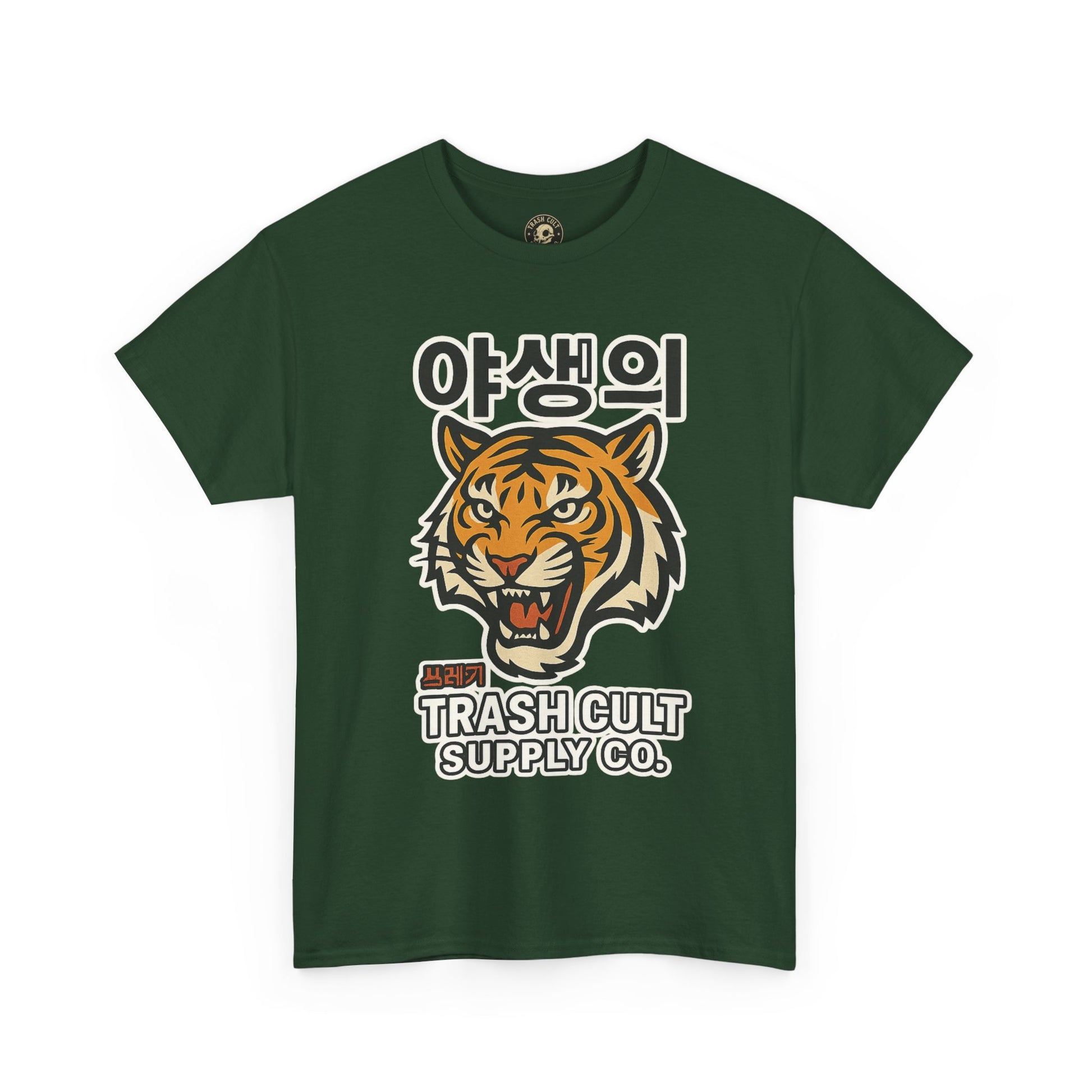 Feral Tiger Tee – Korean Streetwear Style | Trash Cult Supply Co. | Gildan 5000