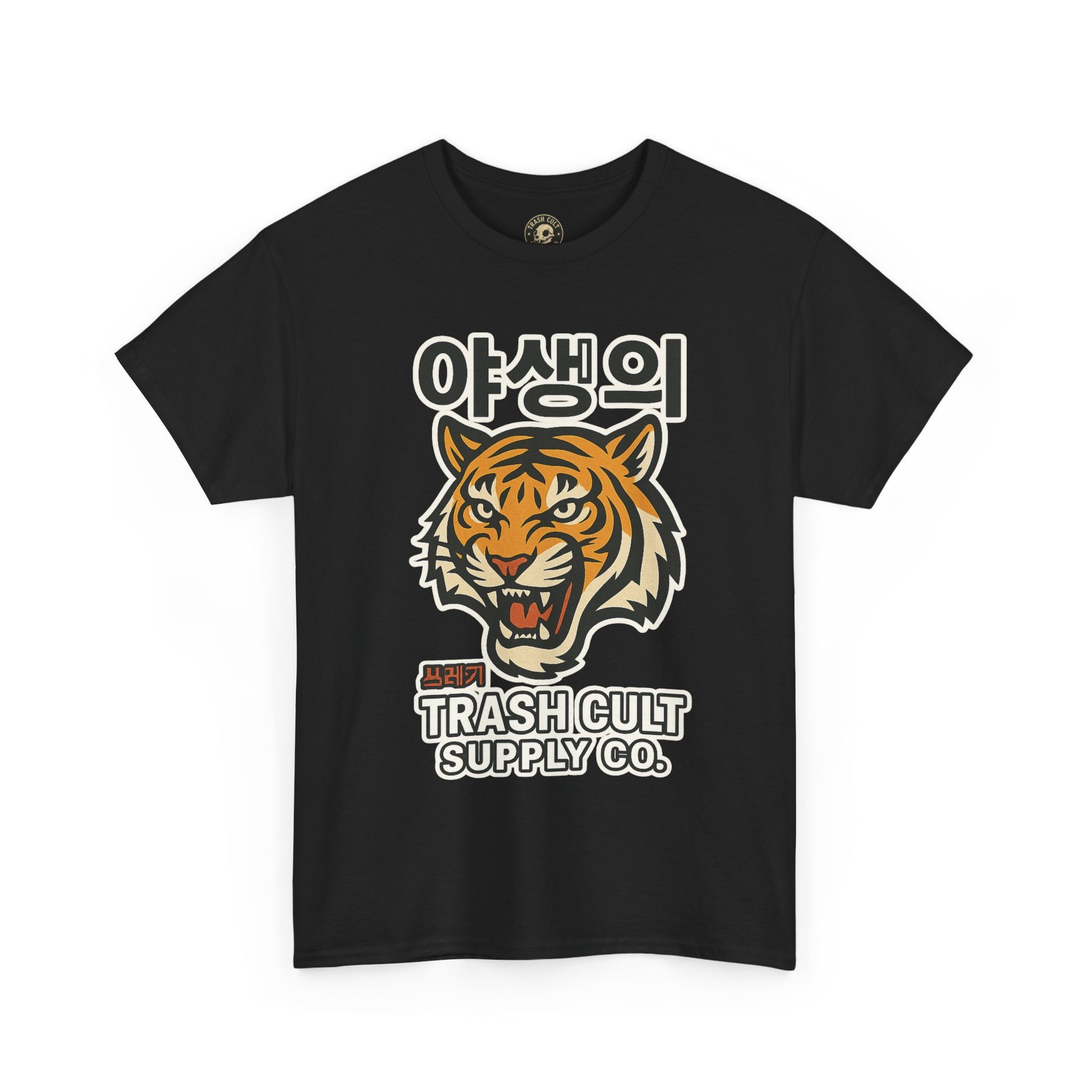 Feral Tiger Tee – Korean Streetwear Style | Trash Cult Supply Co. | Gildan 5000