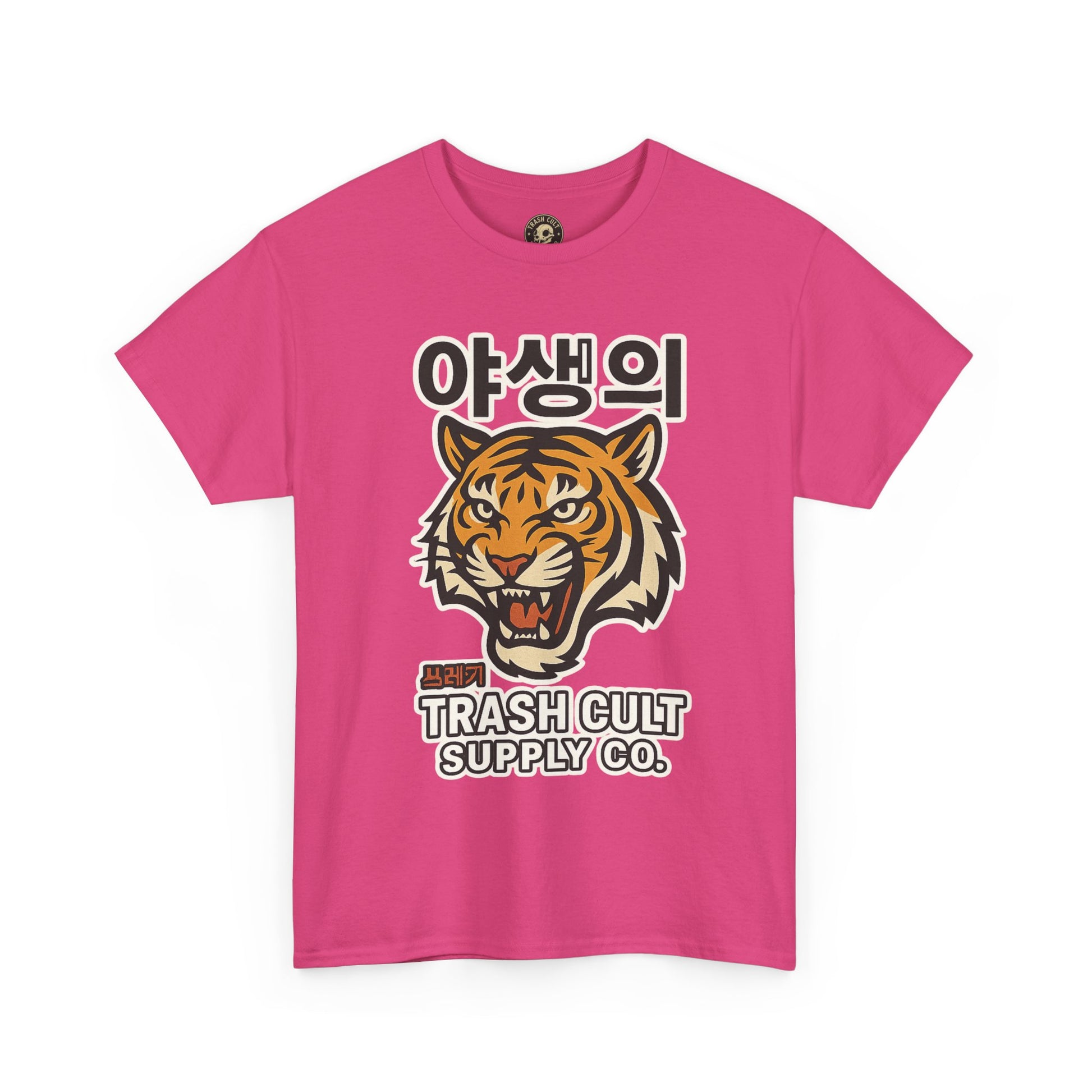 Feral Tiger Tee – Korean Streetwear Style | Trash Cult Supply Co. | Gildan 5000
