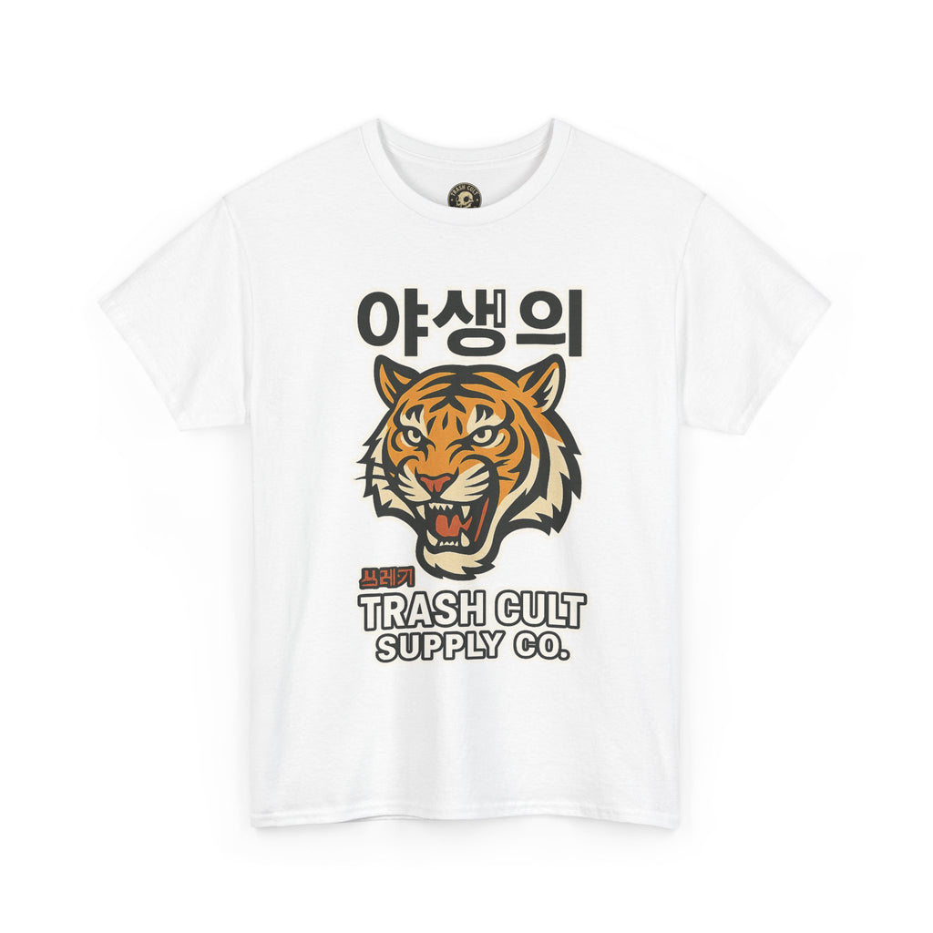 Feral Tiger Tee – Korean Streetwear Style | Trash Cult Supply Co. | Gildan 5000