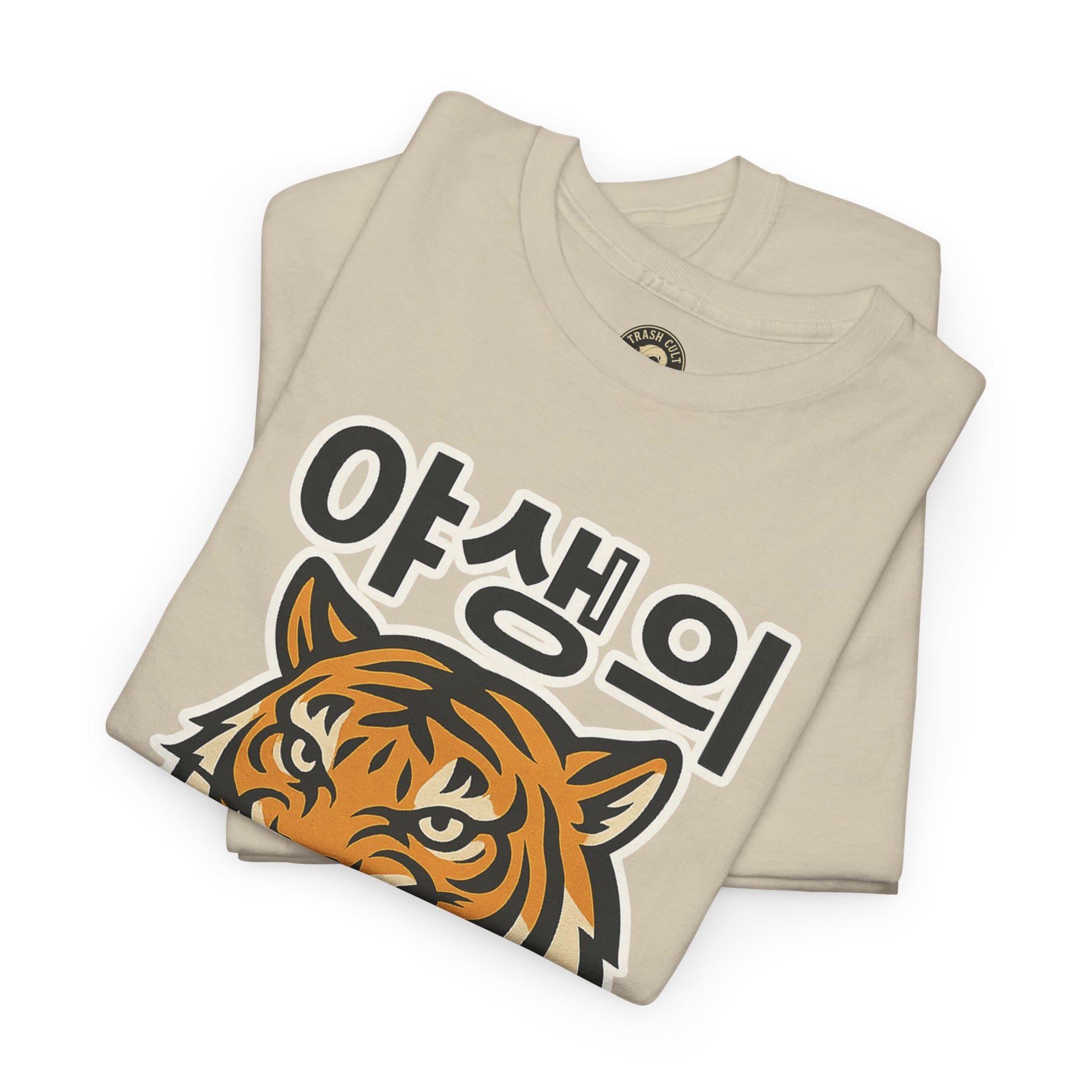 Feral Tiger Tee – Korean Streetwear Style | Trash Cult Supply Co. | Gildan 5000