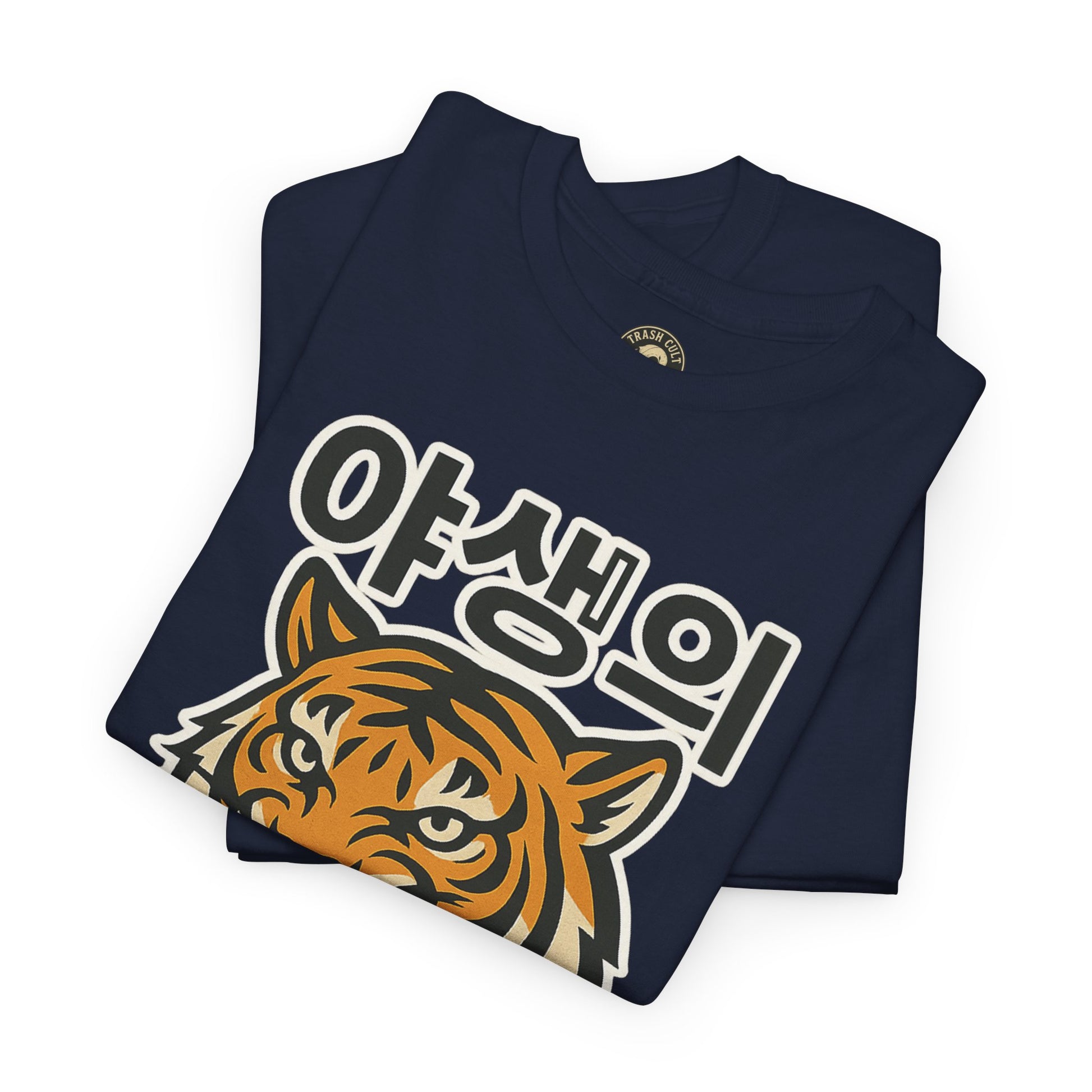 Feral Tiger Tee – Korean Streetwear Style | Trash Cult Supply Co. | Gildan 5000