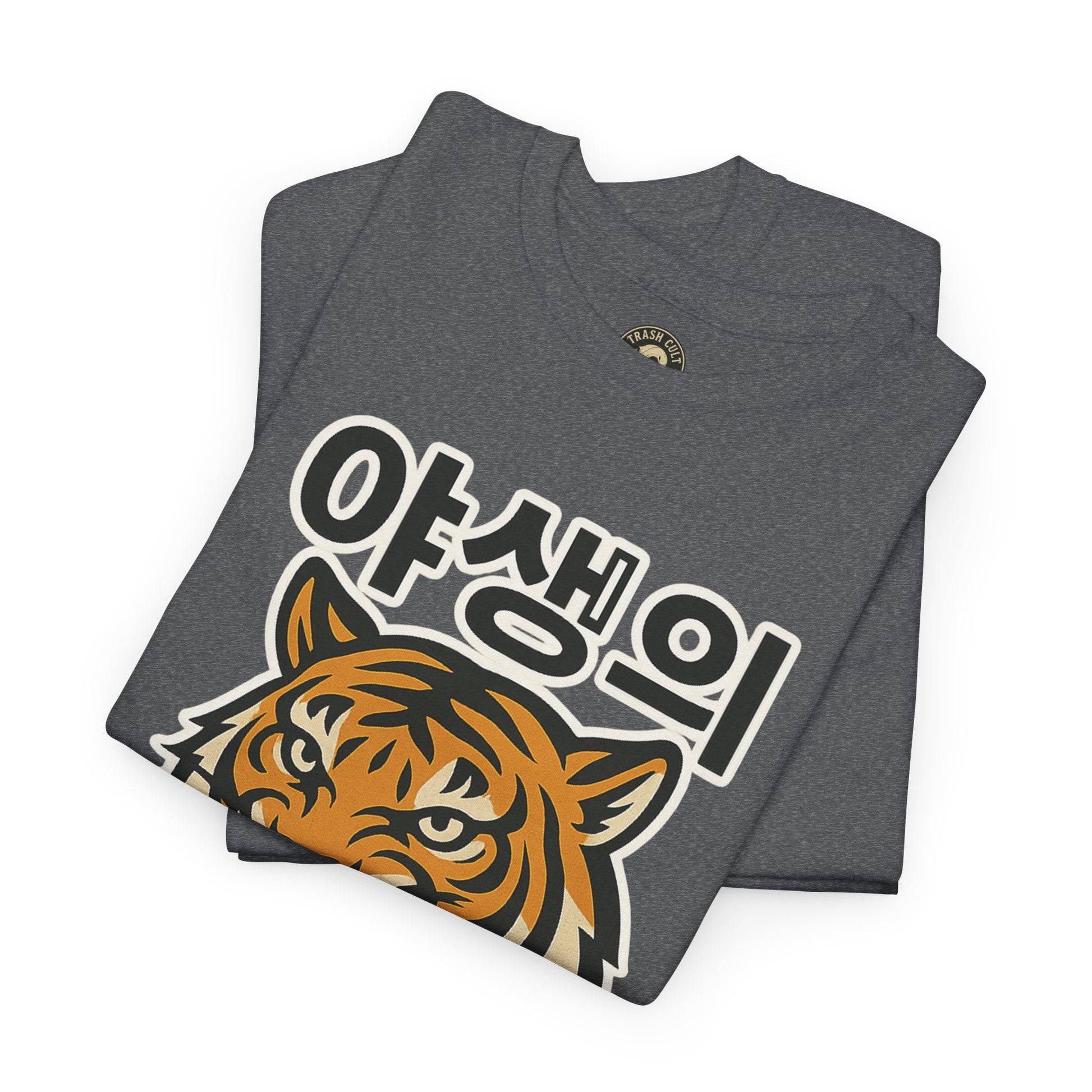 Feral Tiger Tee – Korean Streetwear Style | Trash Cult Supply Co. | Gildan 5000