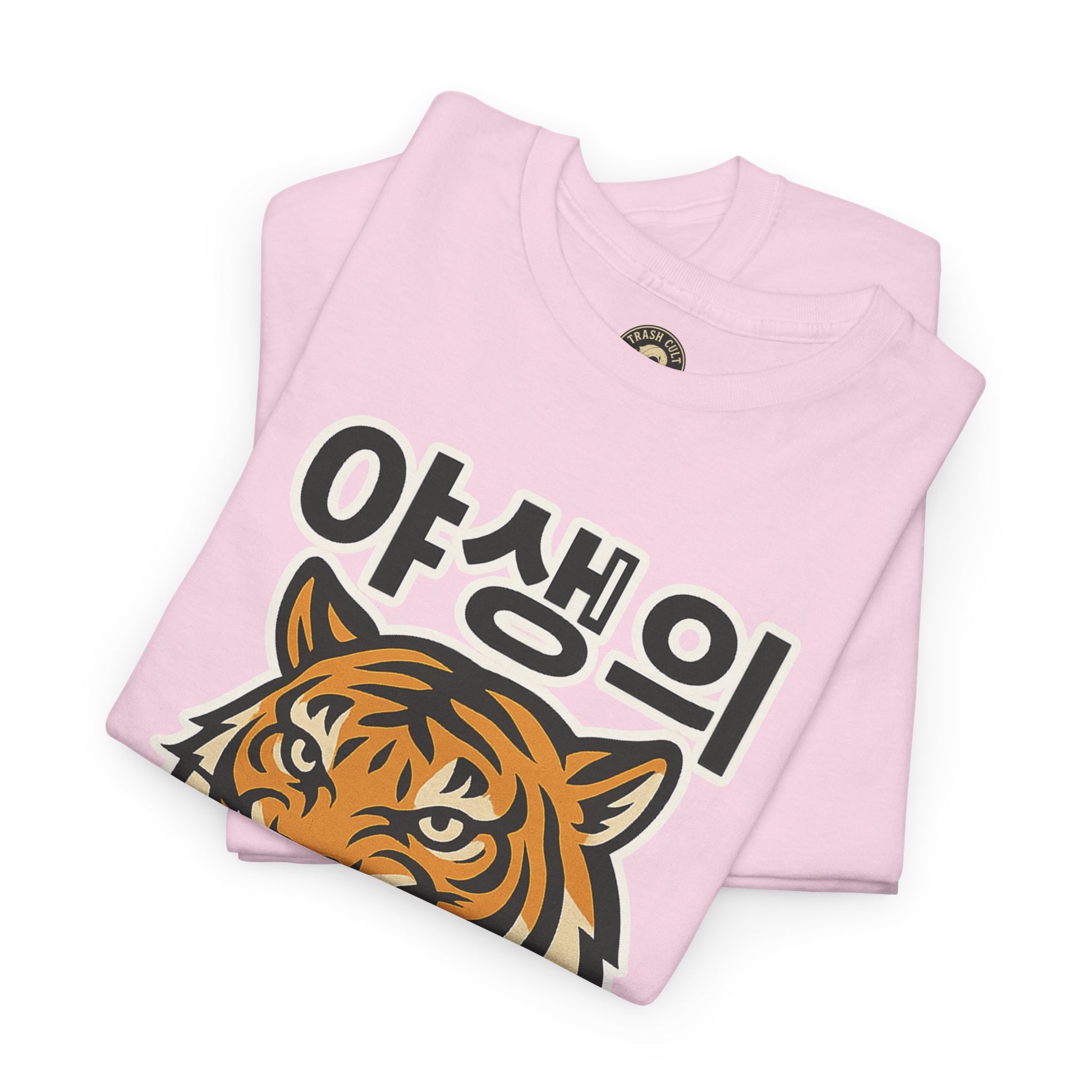 Feral Tiger Tee – Korean Streetwear Style | Trash Cult Supply Co. | Gildan 5000