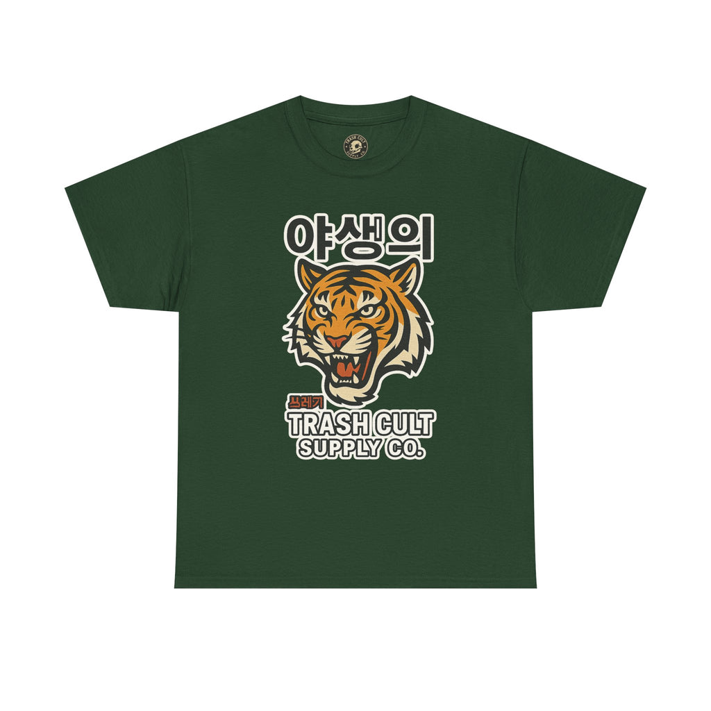 Feral Tiger Tee – Korean Streetwear Style | Trash Cult Supply Co. | Gildan 5000