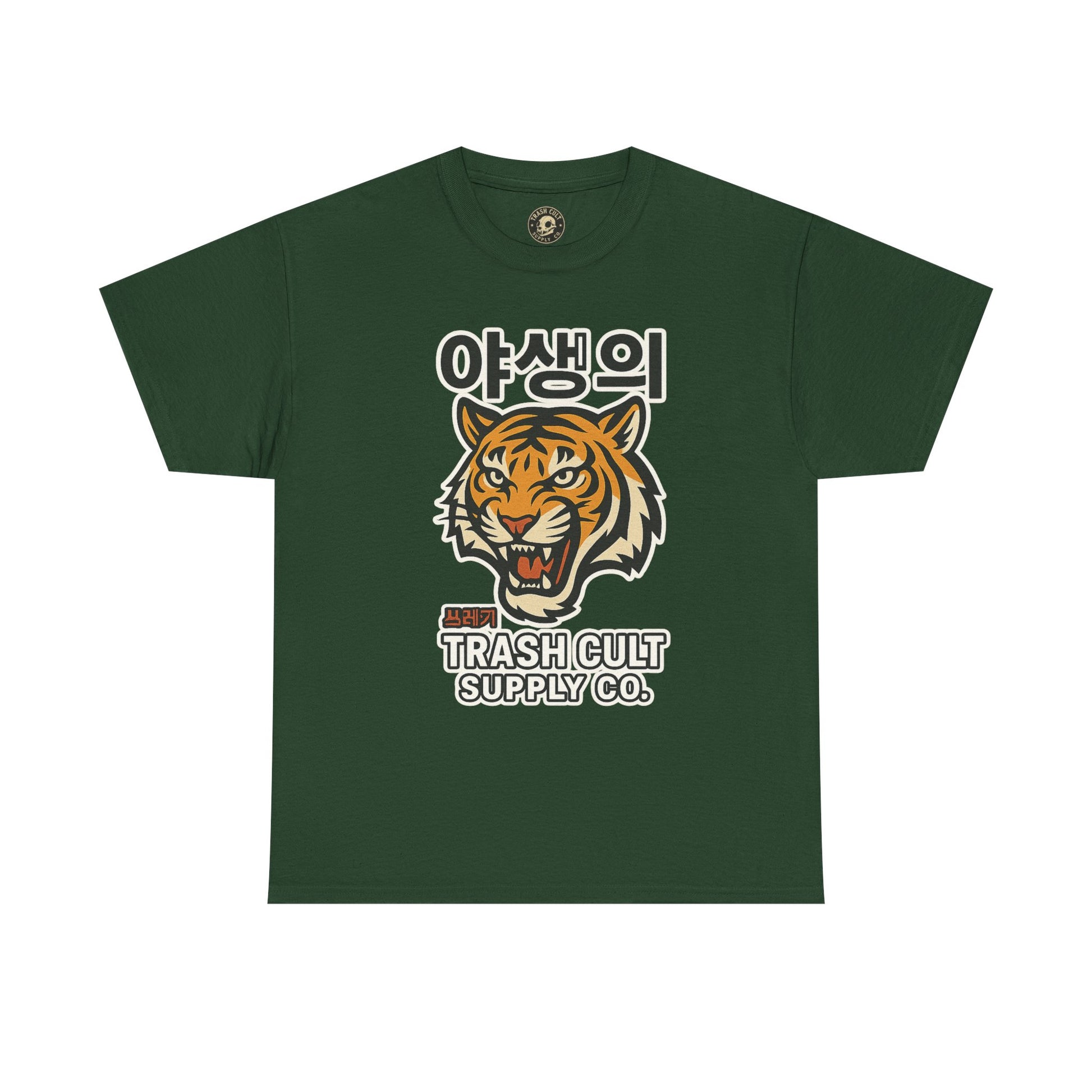 Feral Tiger Tee – Korean Streetwear Style | Trash Cult Supply Co. | Gildan 5000