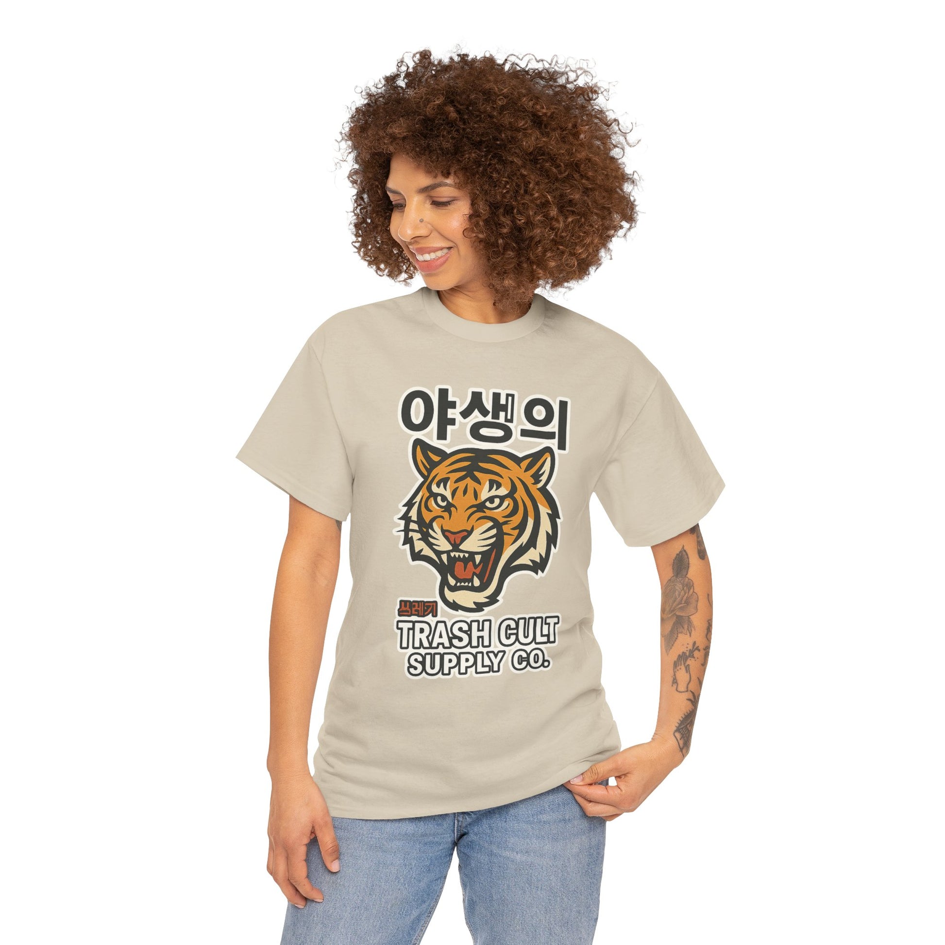 Feral Tiger Tee – Korean Streetwear Style | Trash Cult Supply Co. | Gildan 5000