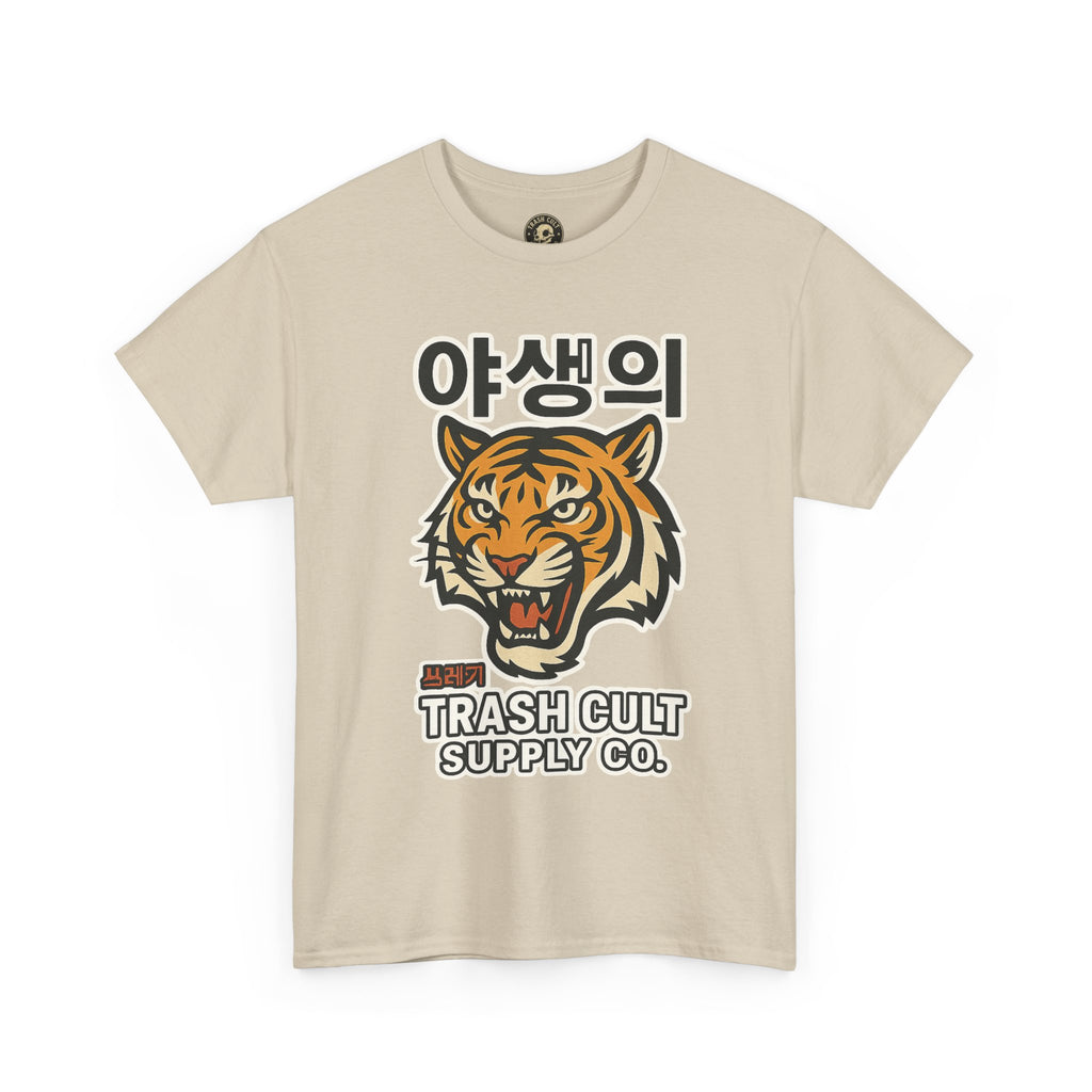 Feral Tiger Tee – Korean Streetwear Style | Trash Cult Supply Co. | Gildan 5000