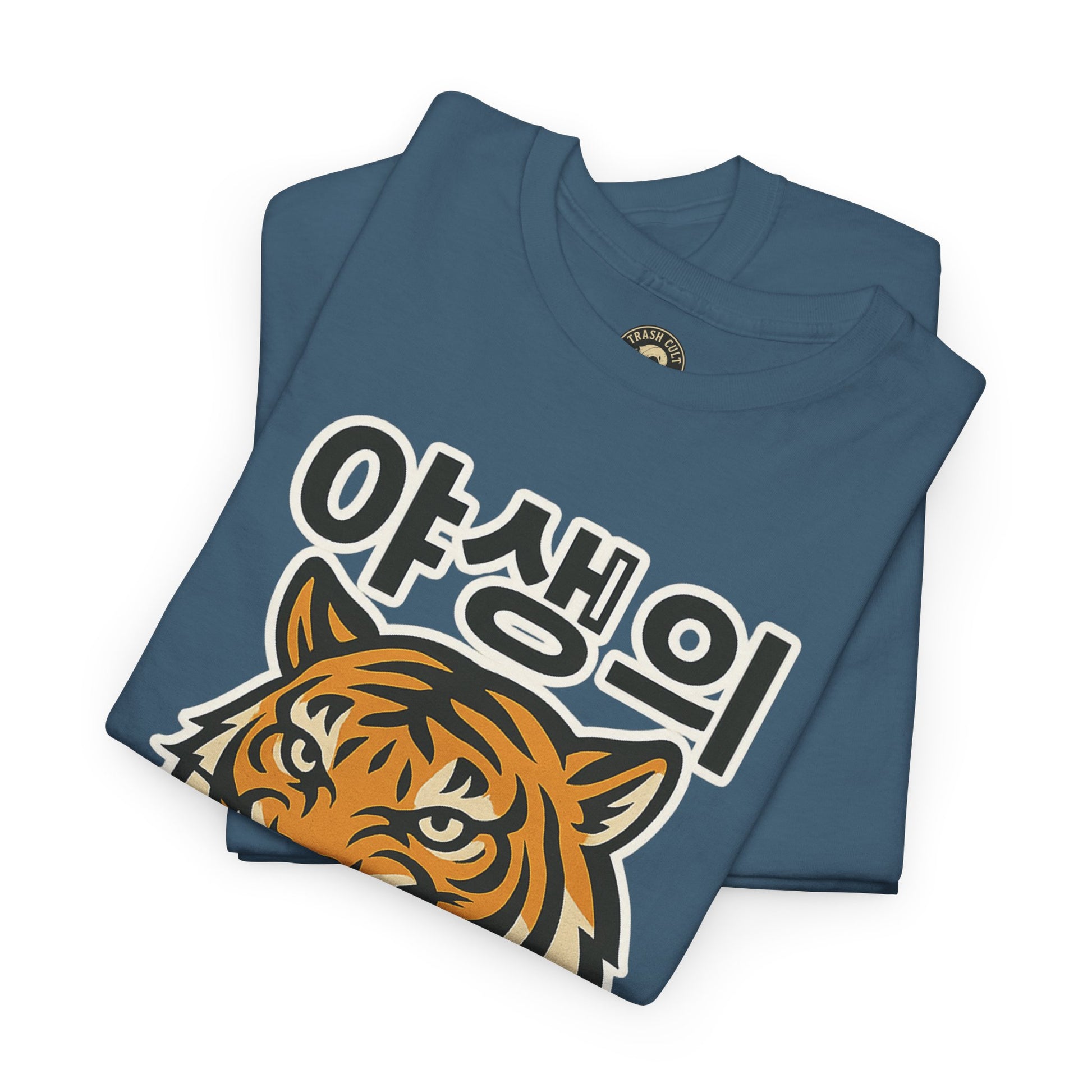 Feral Tiger Tee – Korean Streetwear Style | Trash Cult Supply Co. | Gildan 5000