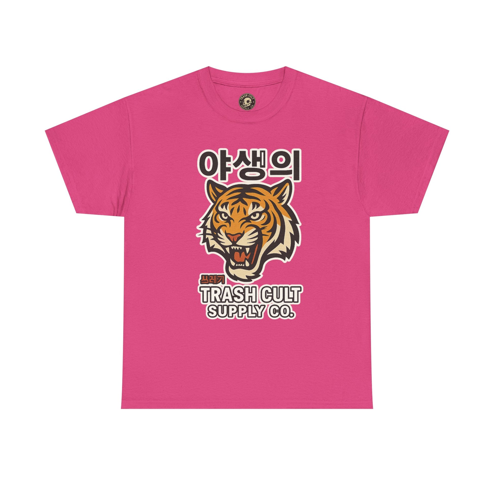 Feral Tiger Tee – Korean Streetwear Style | Trash Cult Supply Co. | Gildan 5000