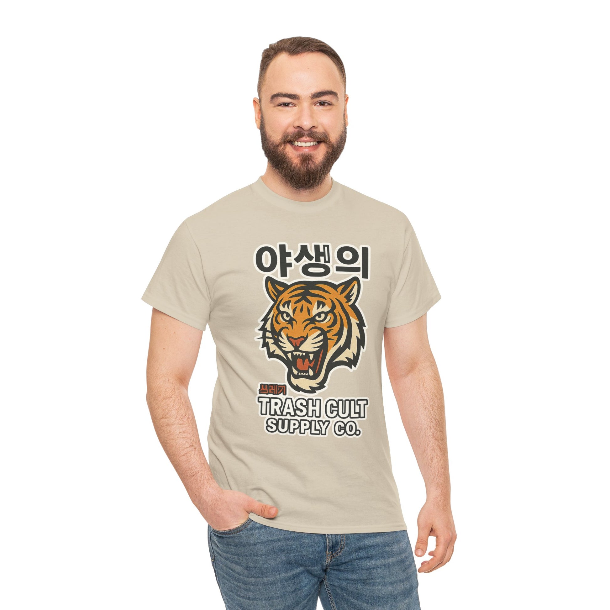 Feral Tiger Tee – Korean Streetwear Style | Trash Cult Supply Co. | Gildan 5000