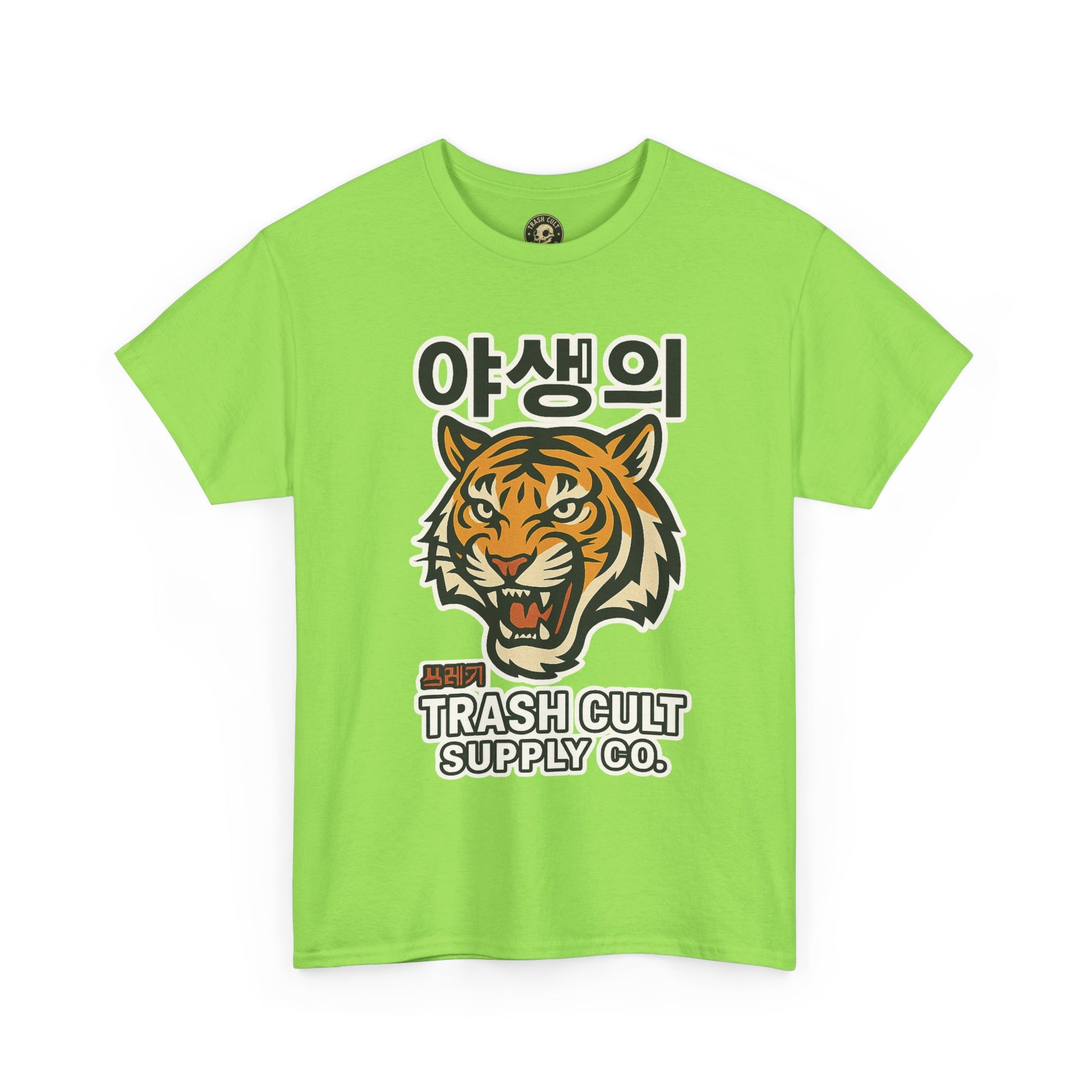 Feral Tiger Tee – Korean Streetwear Style | Trash Cult Supply Co. | Gildan 5000