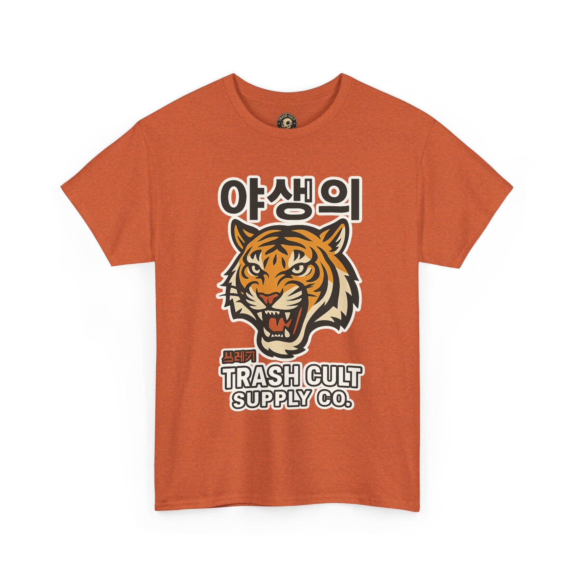 Feral Tiger Tee – Korean Streetwear Style | Trash Cult Supply Co. | Gildan 5000