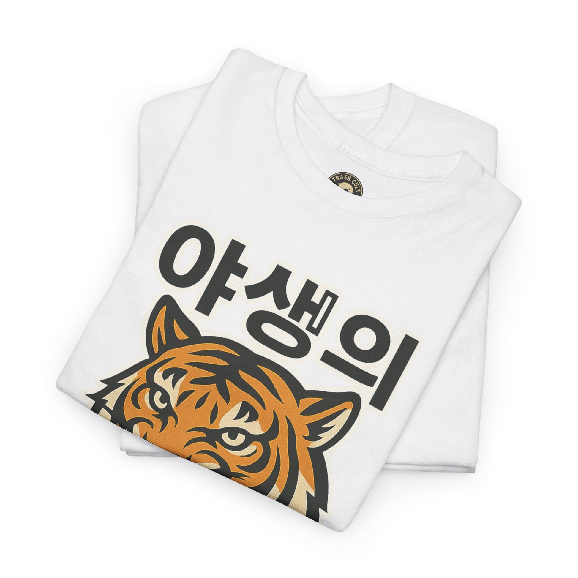 Feral Tiger Tee – Korean Streetwear Style | Trash Cult Supply Co. | Gildan 5000