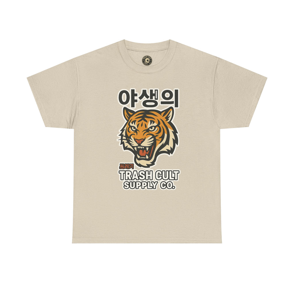 Feral Tiger Tee – Korean Streetwear Style | Trash Cult Supply Co. | Gildan 5000