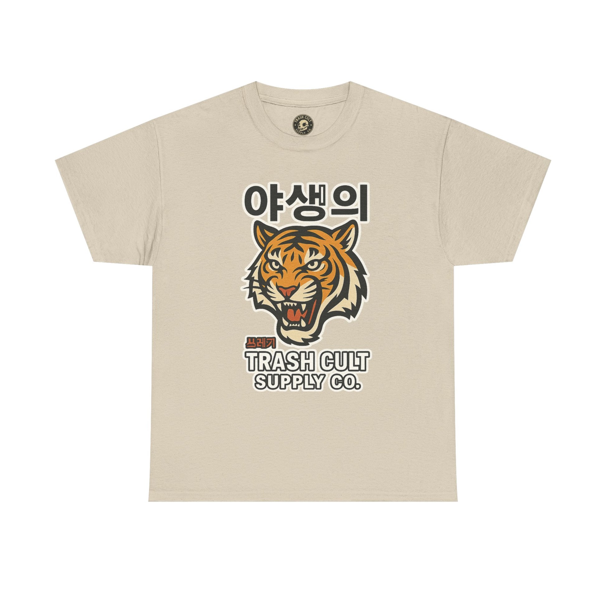 Feral Tiger Tee – Korean Streetwear Style | Trash Cult Supply Co. | Gildan 5000
