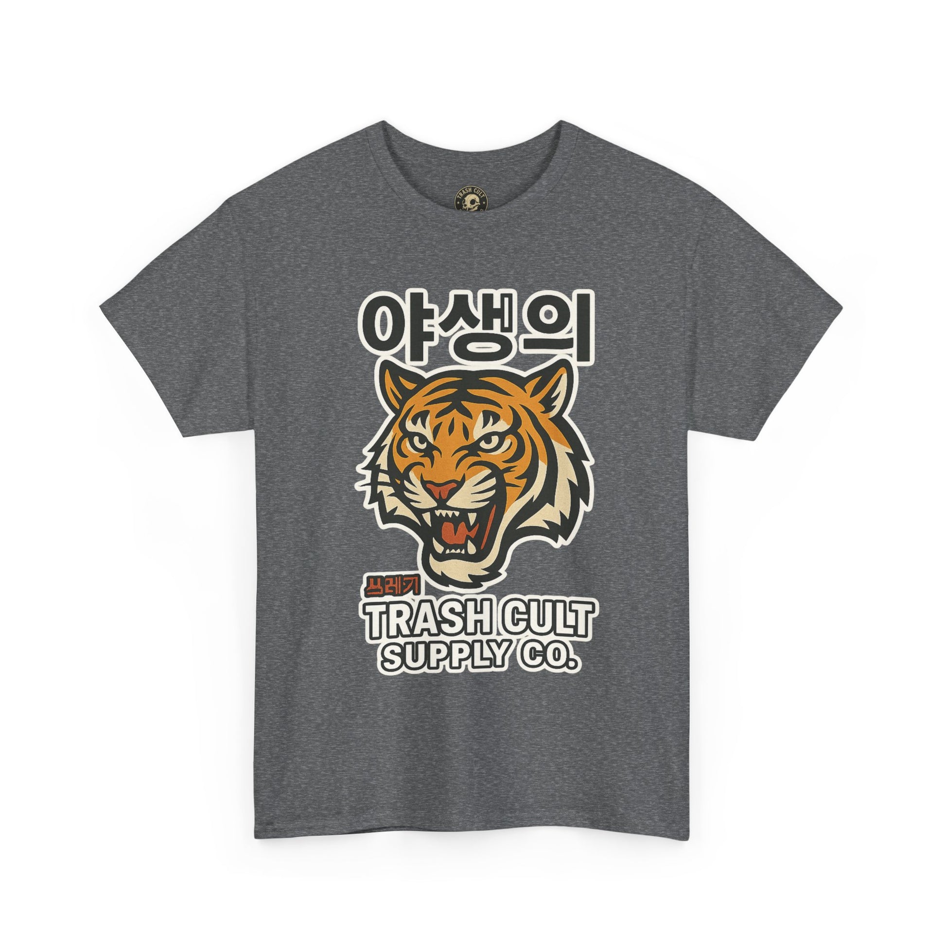 Feral Tiger Tee – Korean Streetwear Style | Trash Cult Supply Co. | Gildan 5000